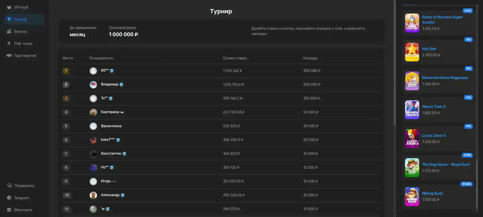 Бонусы и акции в казино Бриликс
